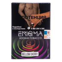 Табак Enigma - Mellow Cherry (Сочная вишня, 100 грамм, Акциз) — 